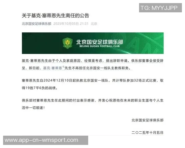 国安宣布塞蒂恩助教拉米罗阿马雷担任新任代理主帅 国安宣布塞蒂恩助教拉米罗阿马雷担任新任代理主帅