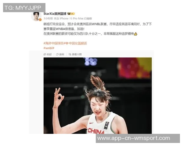 韩旭赴澳大利亚联赛锻炼为重返WNBA全力以赴 韩旭赴澳大利亚联赛锻炼为重返WNBA全力以赴