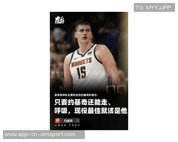 约基奇回应记者提问不满年纪话题显得低调幽默