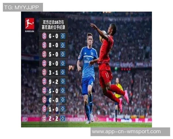 拜仁面对垫底球队的绝对优势近17场全胜记录令人瞩目