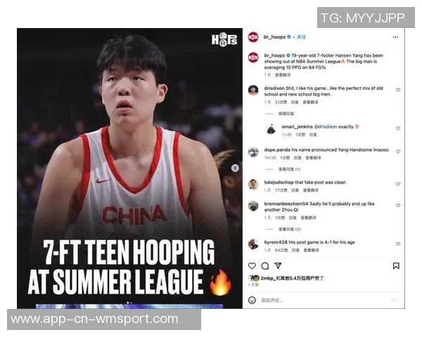 杨瀚森借翻译提升英语听力网友称其学习速度惊人