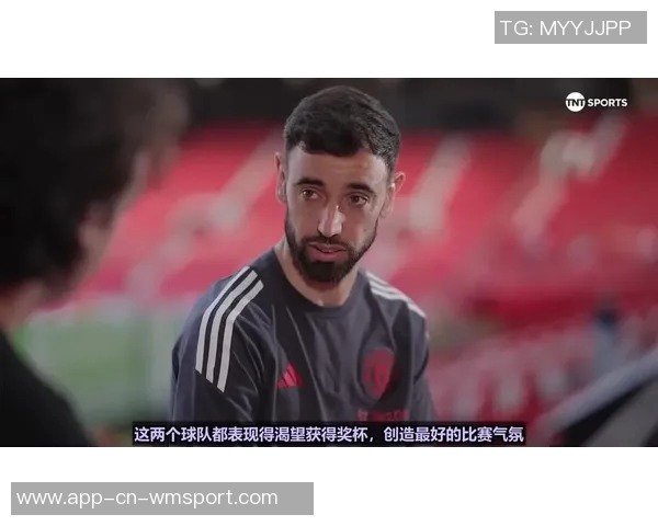 B费坚定留队信念期待曼联下赛季争夺欧冠资格 B费坚定留队信念期待曼联下赛季争夺欧冠资格